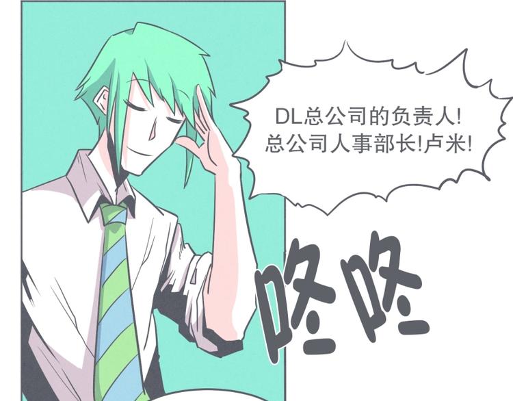 第29话 聚集魔王不容易(1/2)-第29话