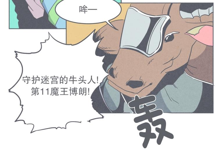 第29话 聚集魔王不容易(1/2)-第29话