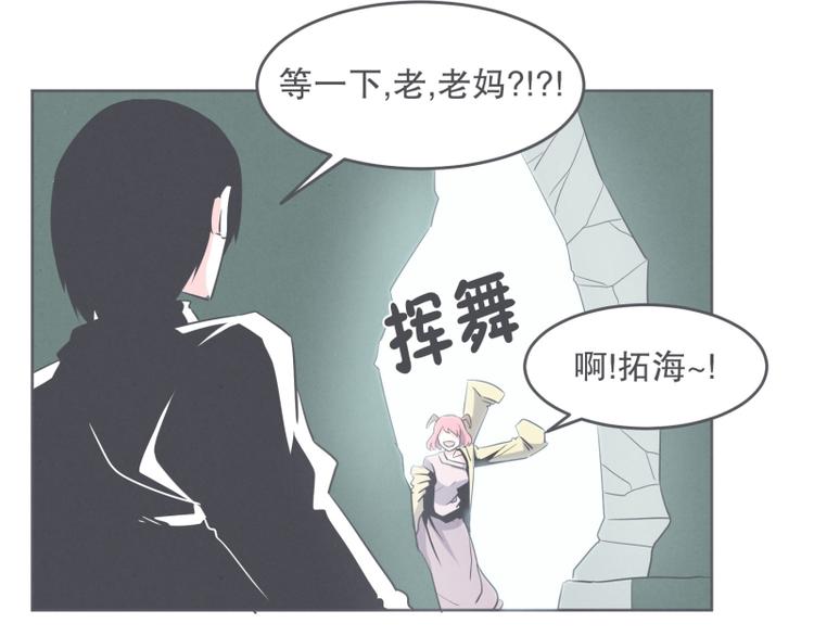 第31话 我妈这么厉害(1/2)-第31话