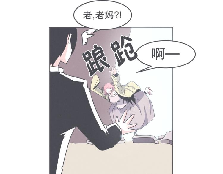 第31话 我妈这么厉害(1/2)-第31话