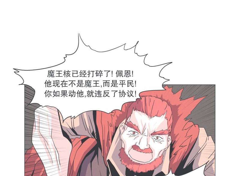 第33话 协议又能怎样-第33话