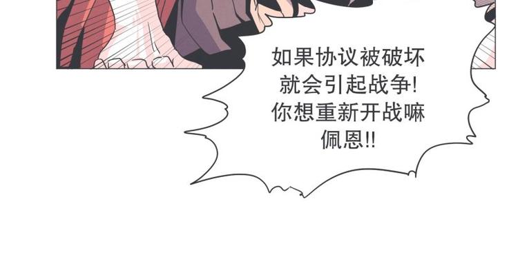 第33话 协议又能怎样-第33话