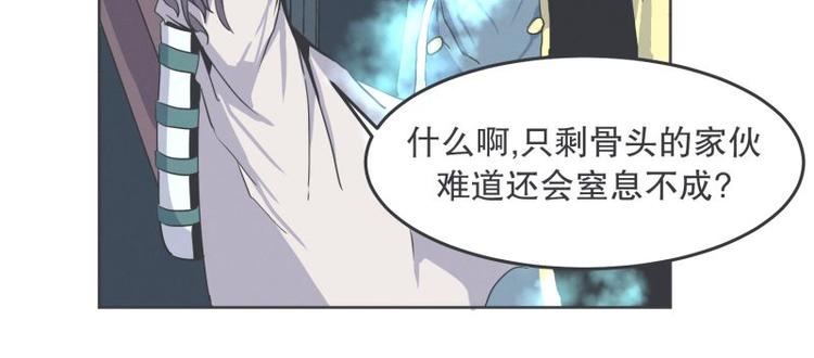 就這樣成爲魔王了？！ - 第33話 協議又能怎樣 - 4