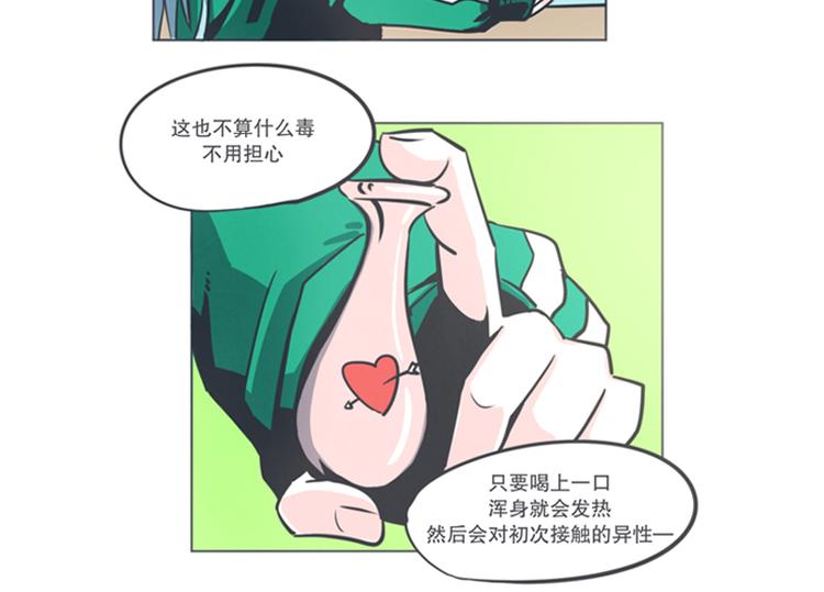 第5话 弱鸡魔王出征啦！！！-第5话