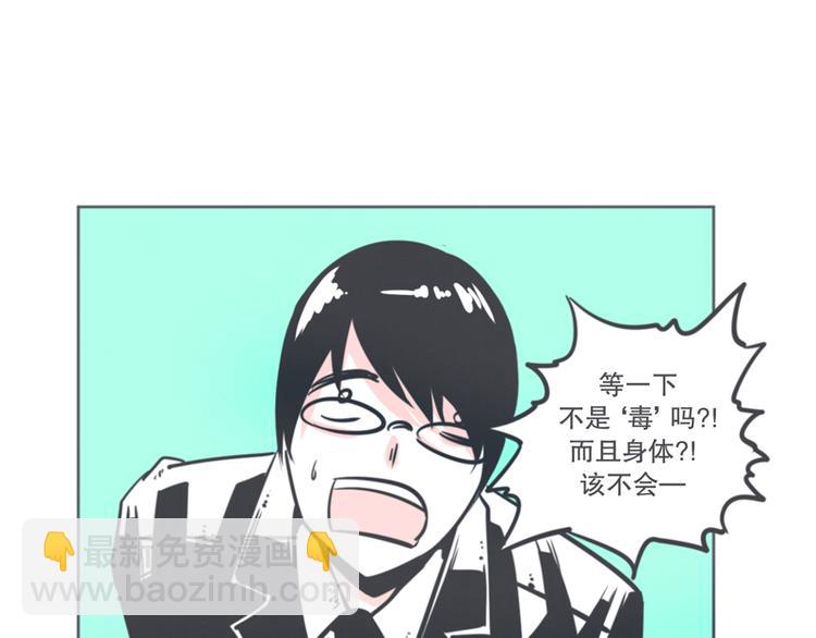 第5话 弱鸡魔王出征啦！！！-第5话