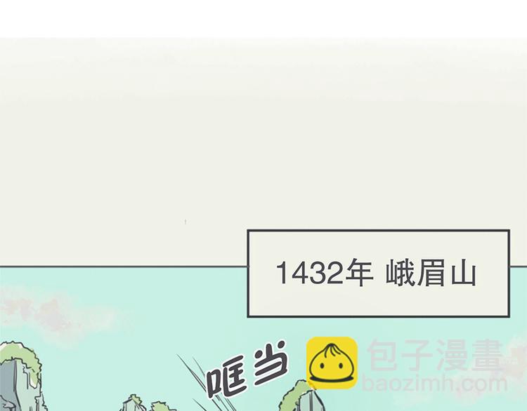 第5话 弱鸡魔王出征啦！！！-第5话