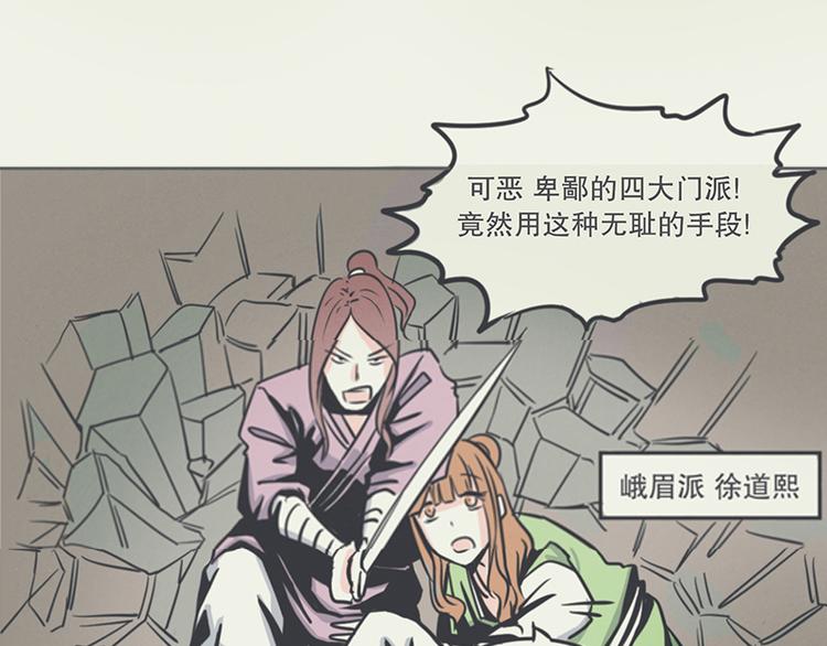 第5话 弱鸡魔王出征啦！！！-第5话