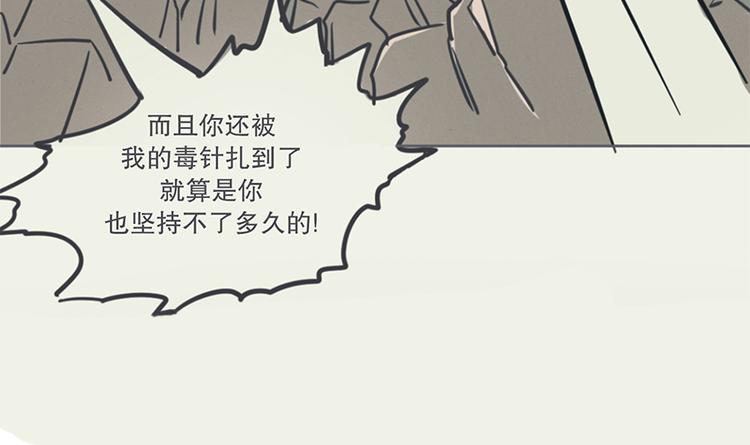 第5话 弱鸡魔王出征啦！！！-第5话