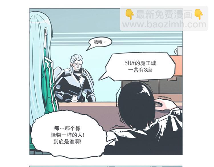 第5话 弱鸡魔王出征啦！！！-第5话