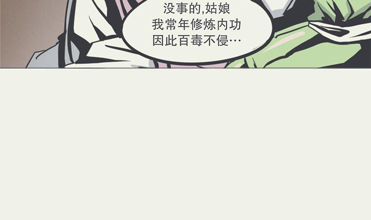 第5话 弱鸡魔王出征啦！！！-第5话