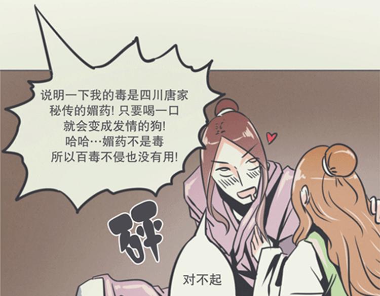 第5话 弱鸡魔王出征啦！！！-第5话