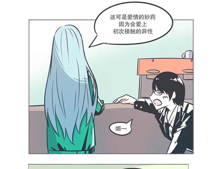 第5话 弱鸡魔王出征啦！！！-第5话