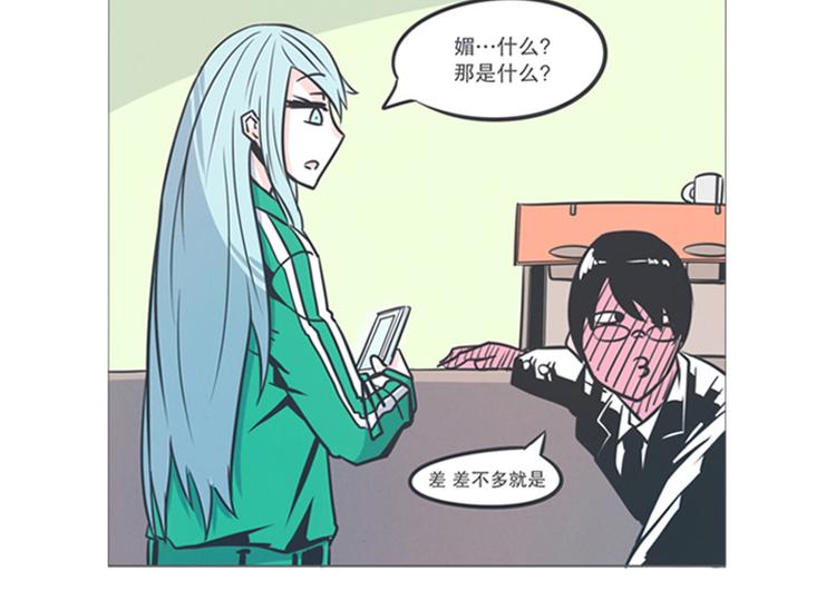 第5话 弱鸡魔王出征啦！！！-第5话