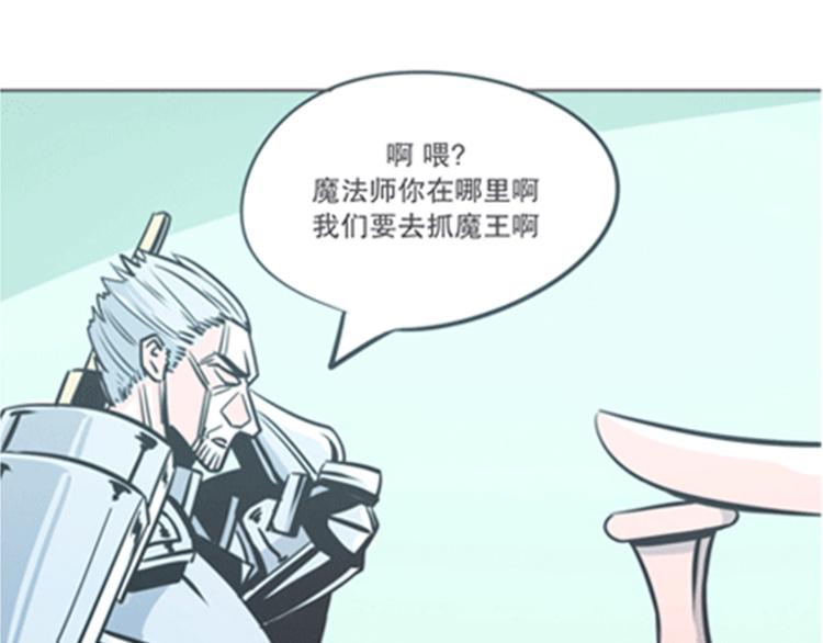 第5话 弱鸡魔王出征啦！！！-第5话