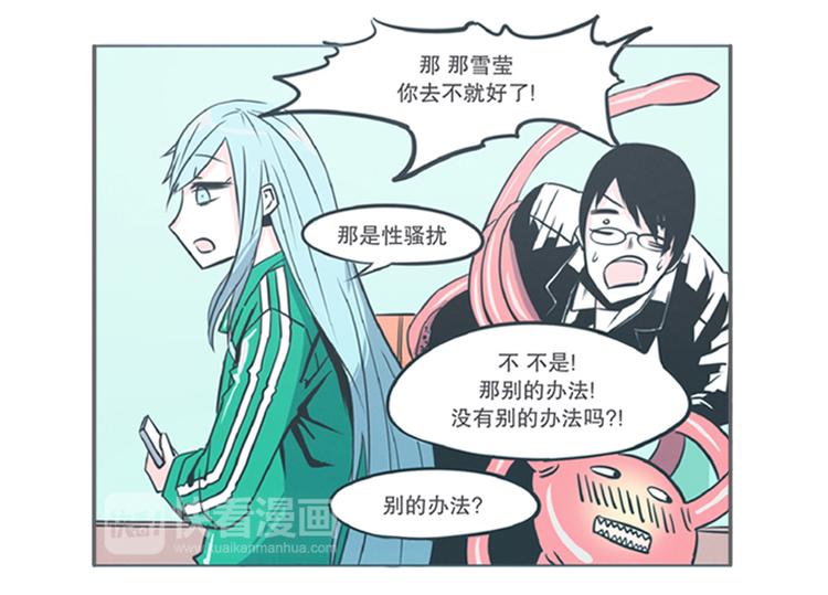 第5话 弱鸡魔王出征啦！！！-第5话