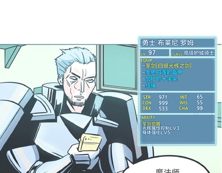 第5话 弱鸡魔王出征啦！！！-第5话