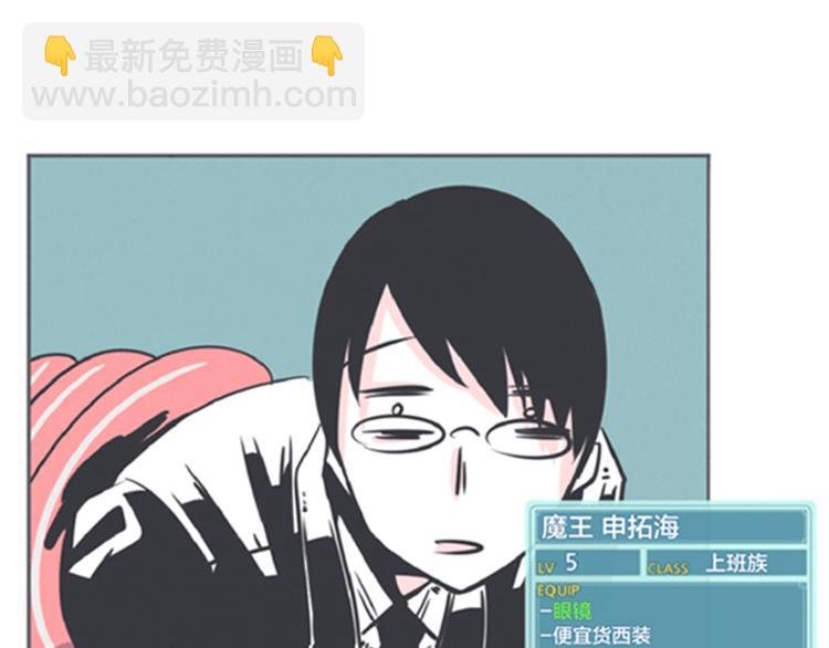 第5话 弱鸡魔王出征啦！！！-第5话