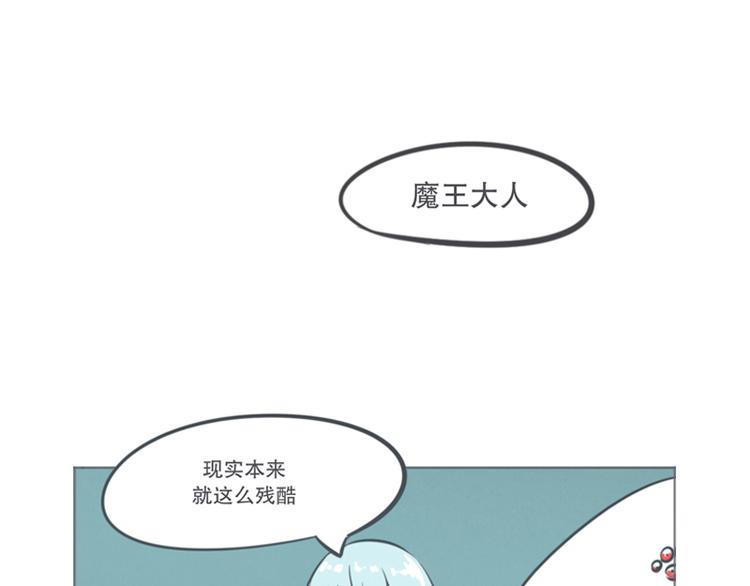 第5话 弱鸡魔王出征啦！！！-第5话