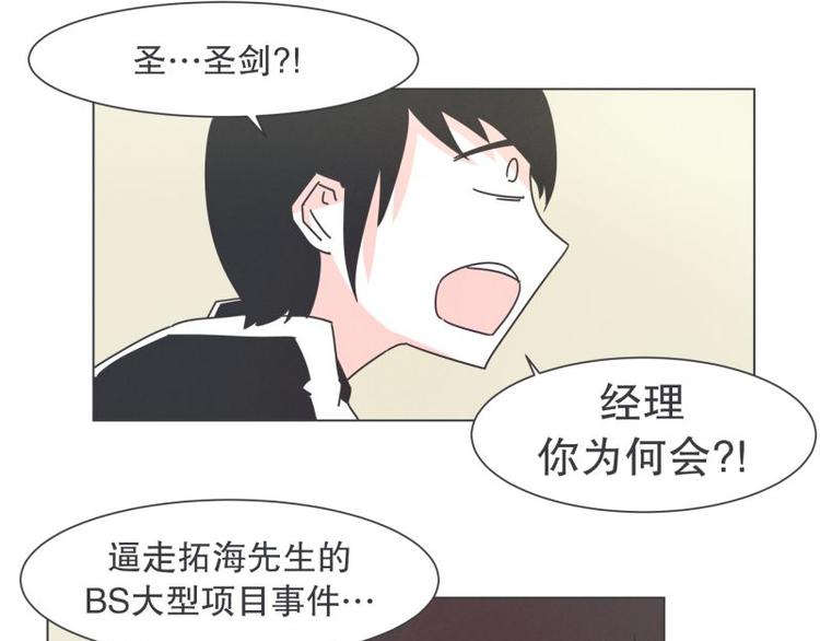 第41话 本以为是个好人-第41话