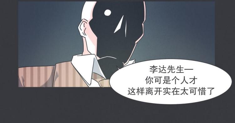 第41话 本以为是个好人-第41话