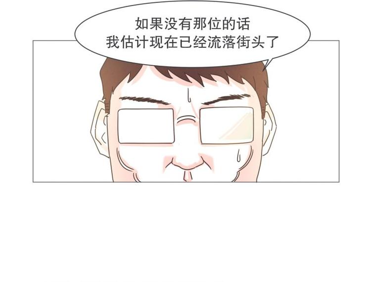 第41话 本以为是个好人-第41话