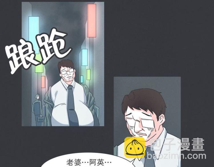 第41话 本以为是个好人-第41话