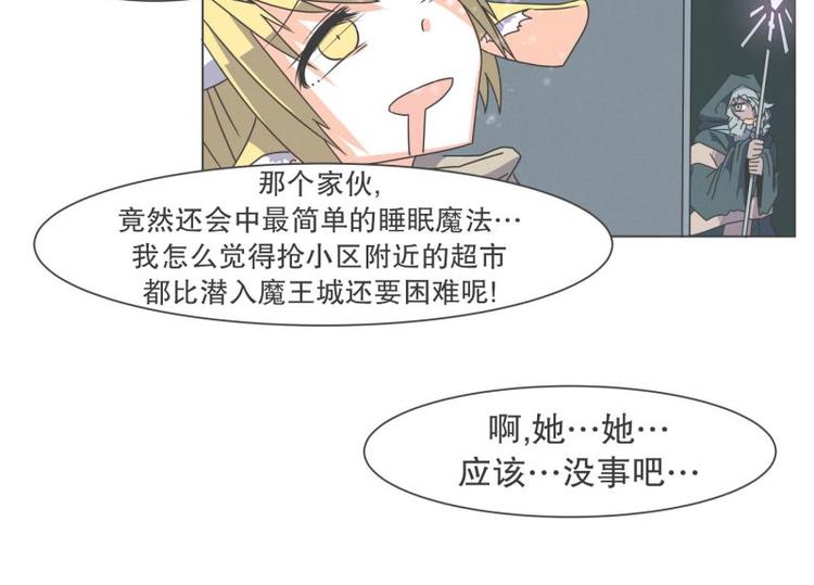 第43话 勇者的工作-第43话