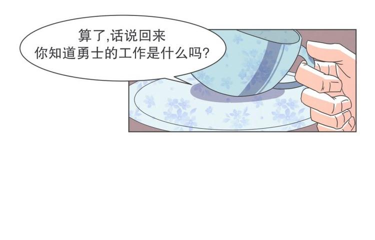 第43话 勇者的工作-第43话