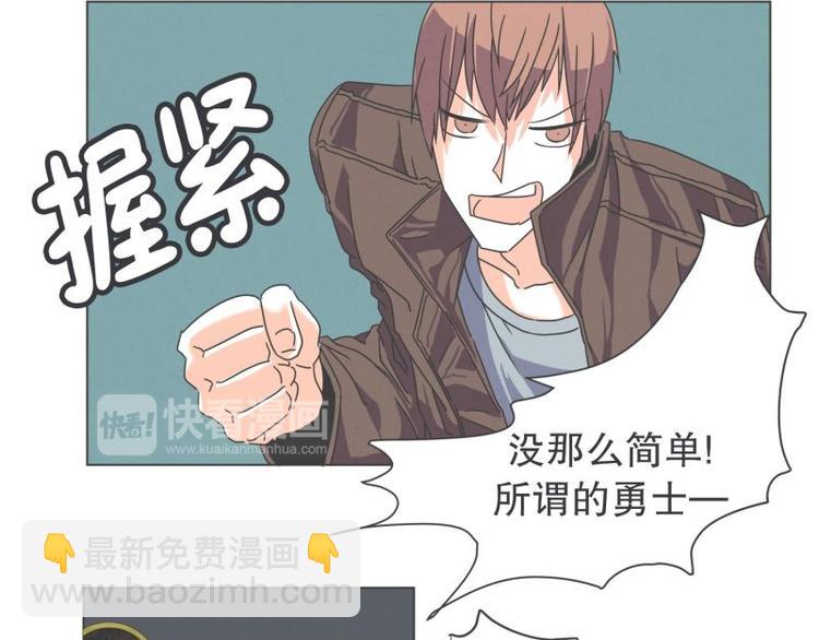 第43话 勇者的工作-第43话