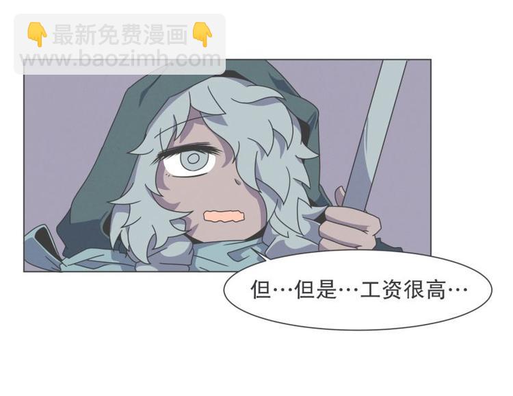 第43话 勇者的工作-第43话