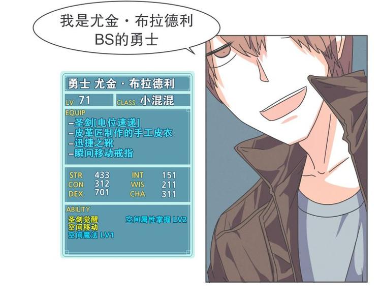 第43话 勇者的工作-第43话