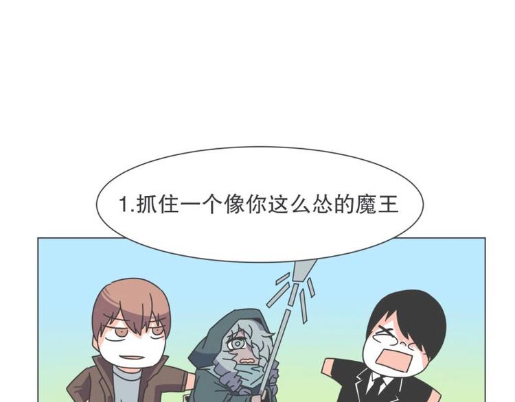 第43话 勇者的工作-第43话