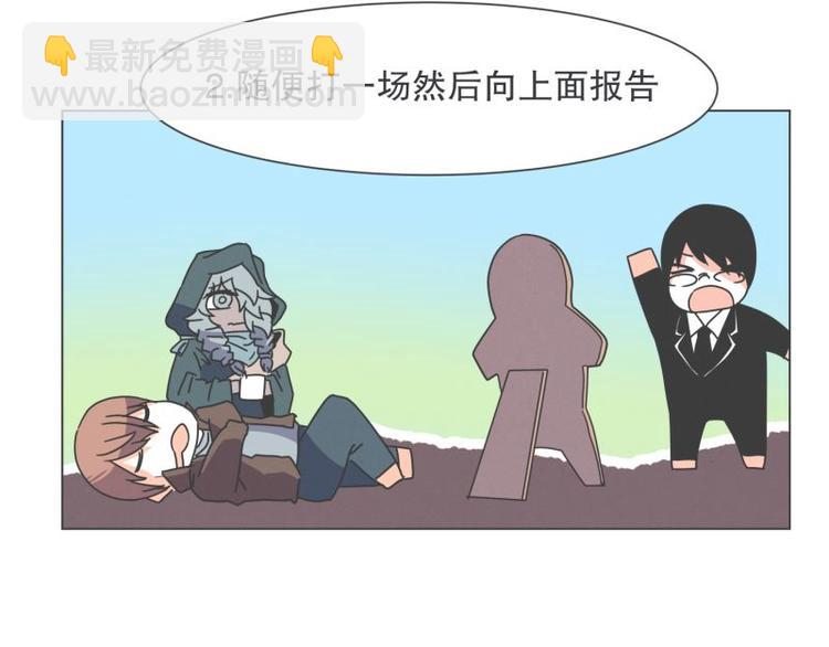 第43话 勇者的工作-第43话