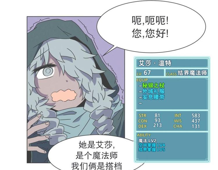 第43话 勇者的工作-第43话