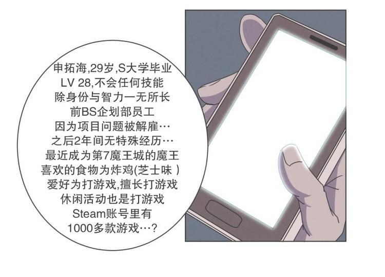 第43话 勇者的工作-第43话