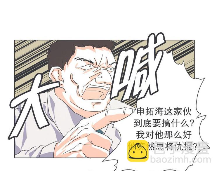 第45话 计划进行中-第45话