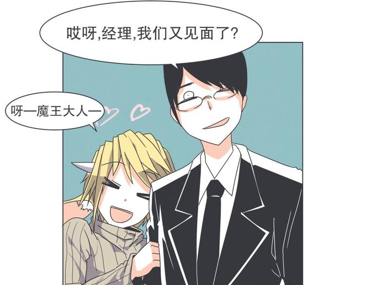 第45话 计划进行中-第45话