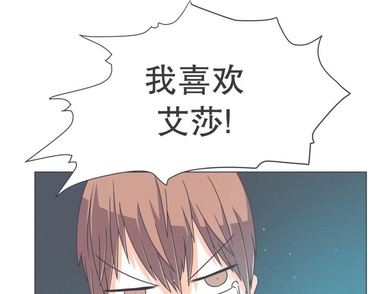 第47话 尤金与艾莎的爱情(1/2)-第47话