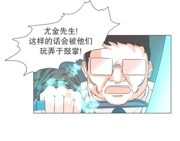 第47话 尤金与艾莎的爱情(1/2)-第47话