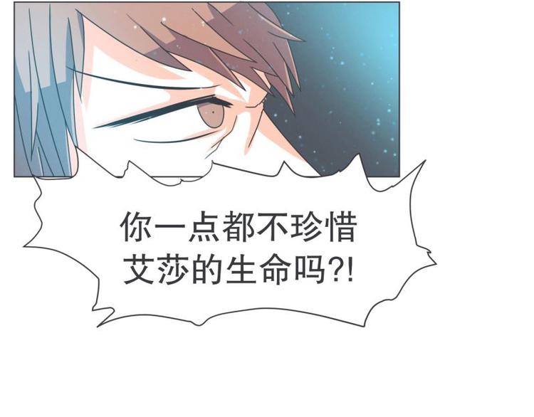 第47话 尤金与艾莎的爱情(1/2)-第47话