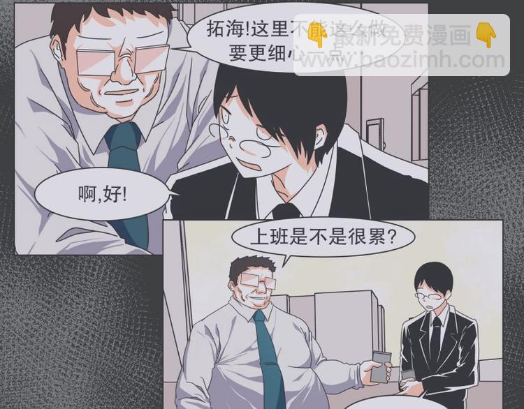 第49话 魔王的工作(1/2)-第49话