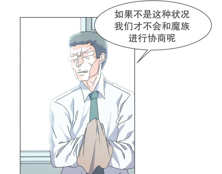 第49话 魔王的工作(1/2)-第49话