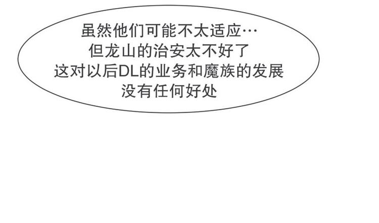 第49话 魔王的工作(1/2)-第49话