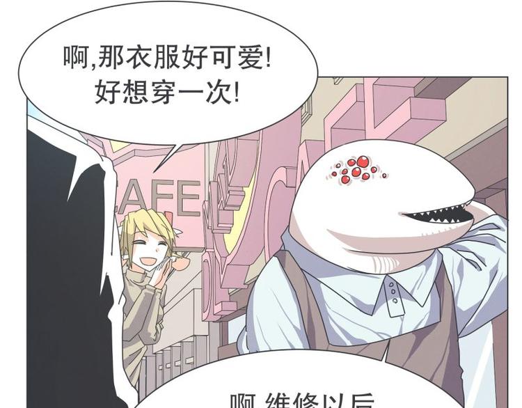 第51话 可爱的男孩子(1/2)-第51话