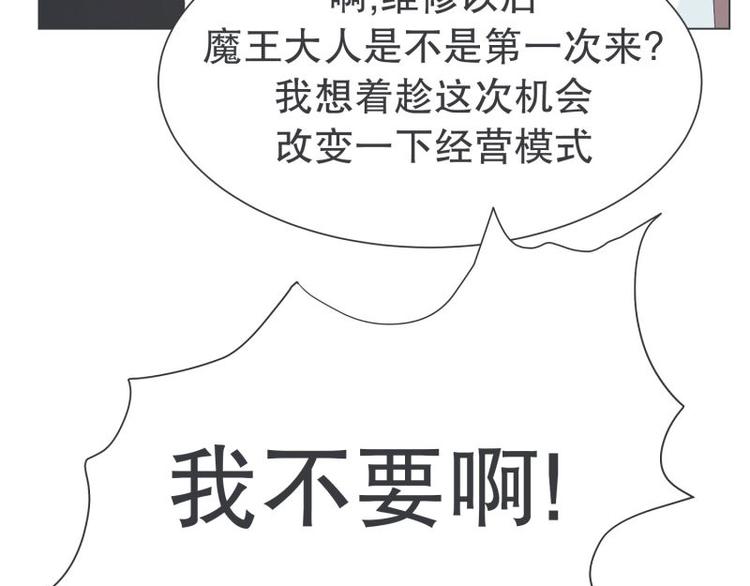 第51话 可爱的男孩子(1/2)-第51话