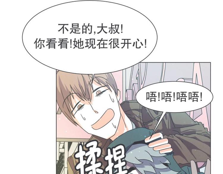 第51话 可爱的男孩子(1/2)-第51话