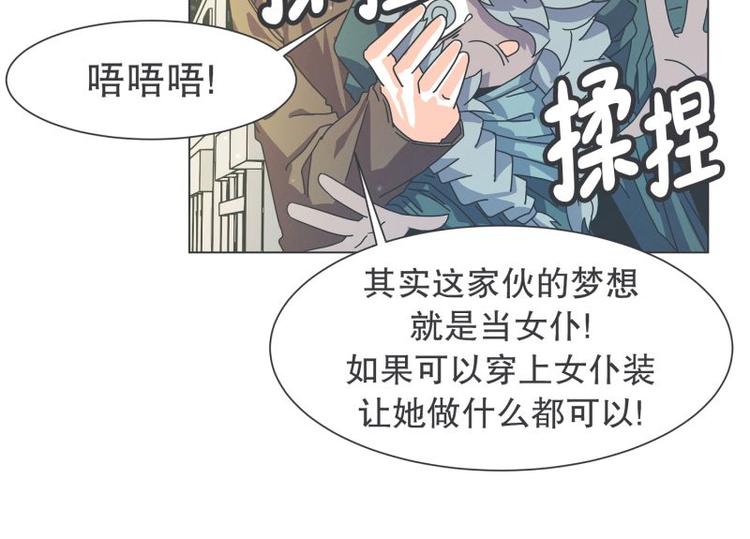 第51话 可爱的男孩子(1/2)-第51话