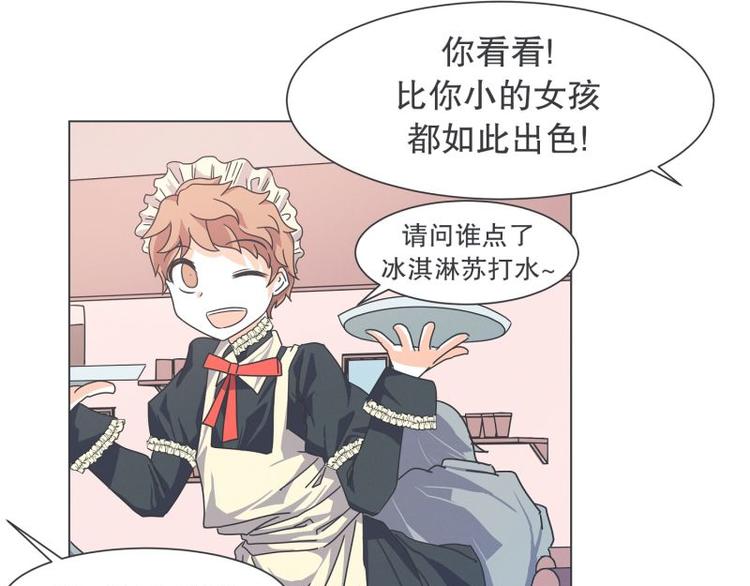 第51话 可爱的男孩子(1/2)-第51话