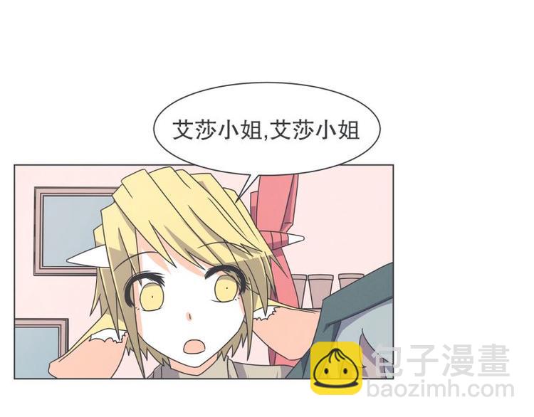 第51话 可爱的男孩子(1/2)-第51话