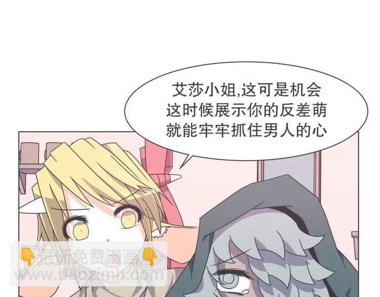 第51话 可爱的男孩子(1/2)-第51话